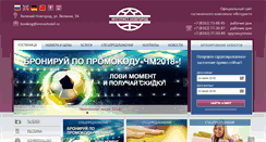 Desktop Screenshot of intnovhotel.ru
